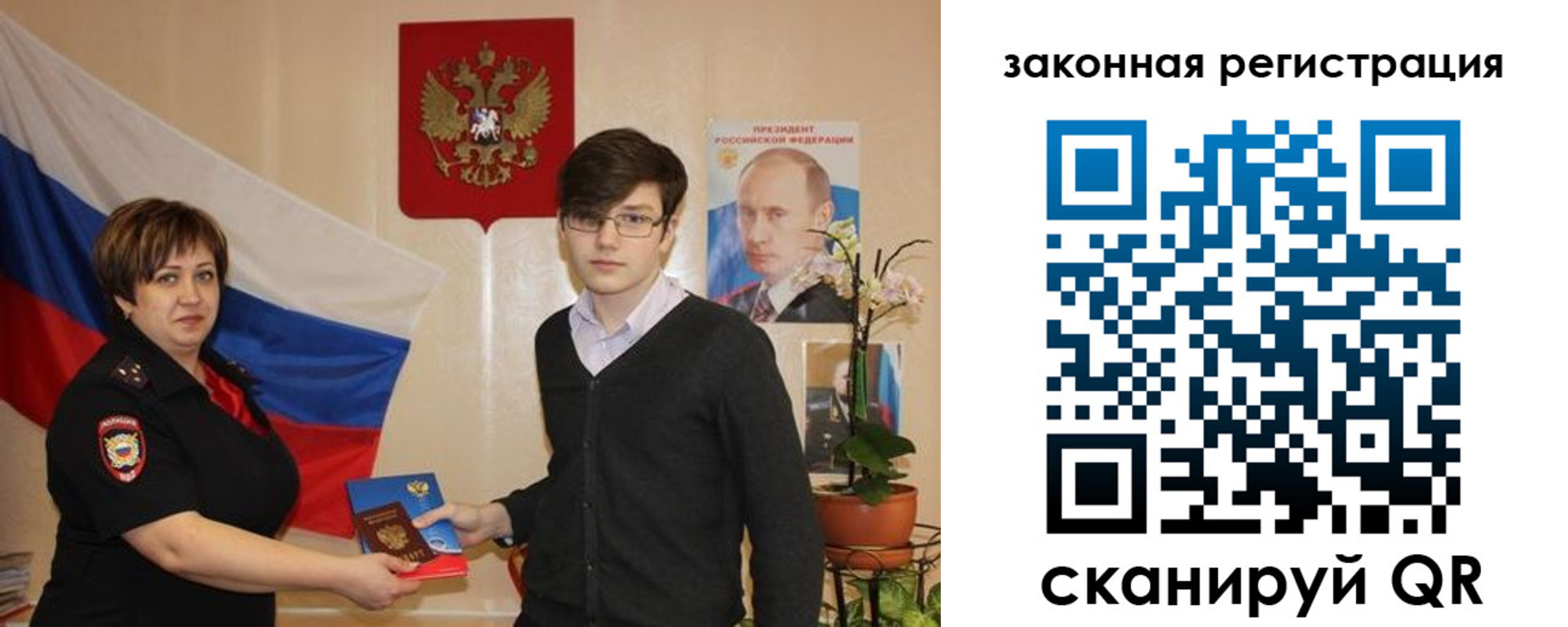 где прописаться в Щиграх