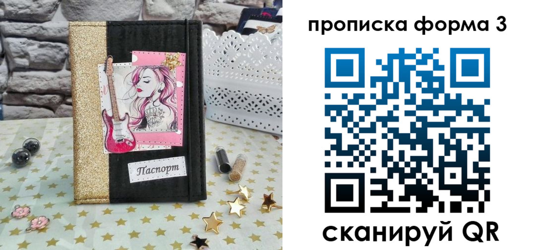 временная регистрация недорого в Щиграх