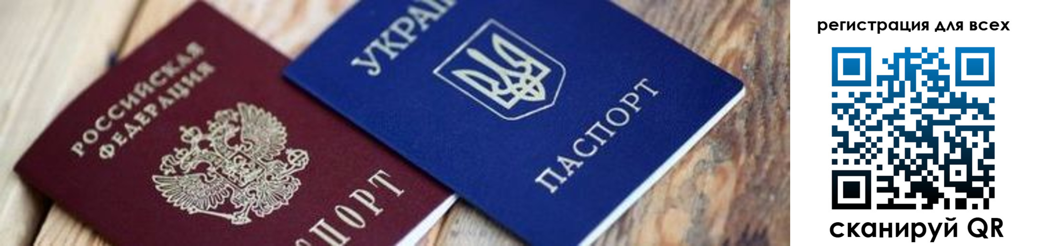 прописка для школы в Щиграх