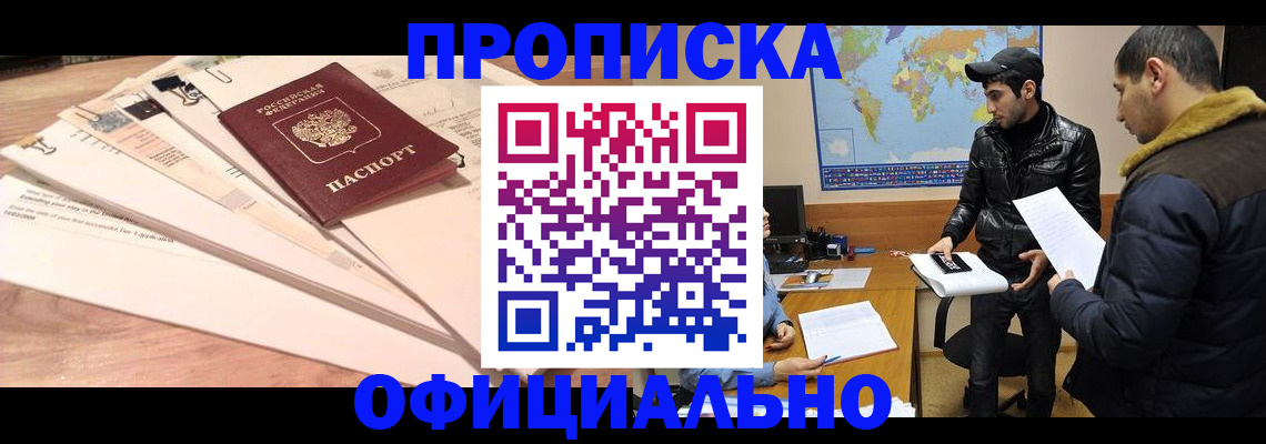 временная регистрация 2025 в Щиграх