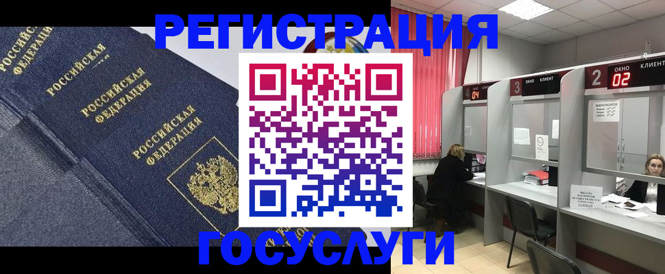 временная регистрация гарантия в Щиграх