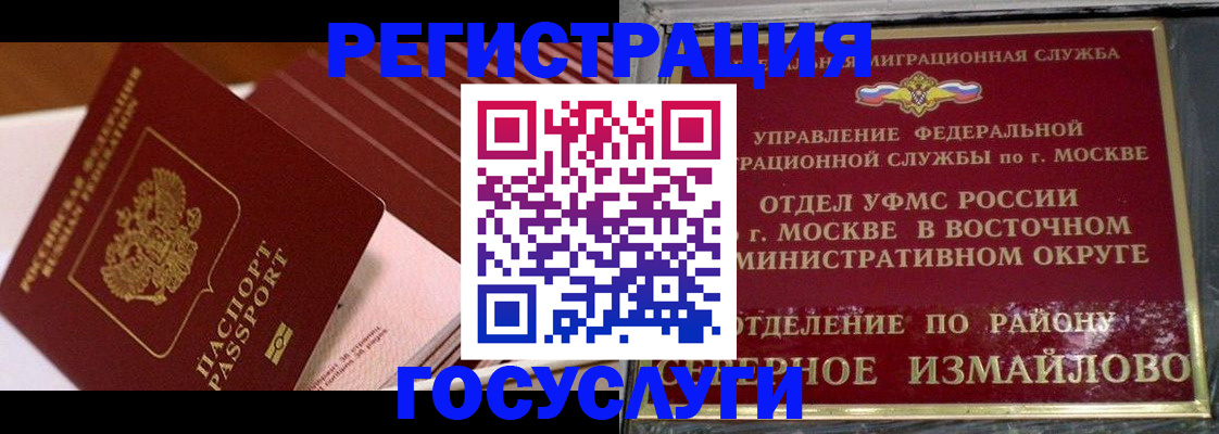 прописка иностранных граждан в Щиграх