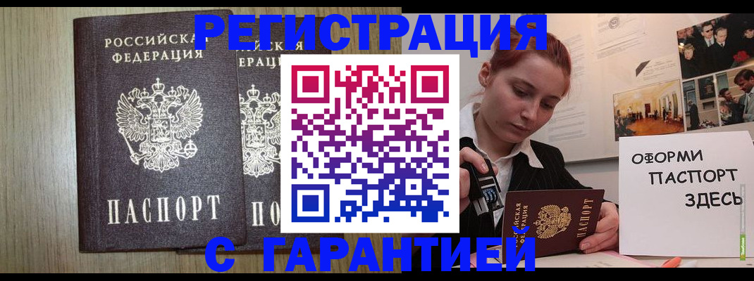 прописка поиск в Щиграх